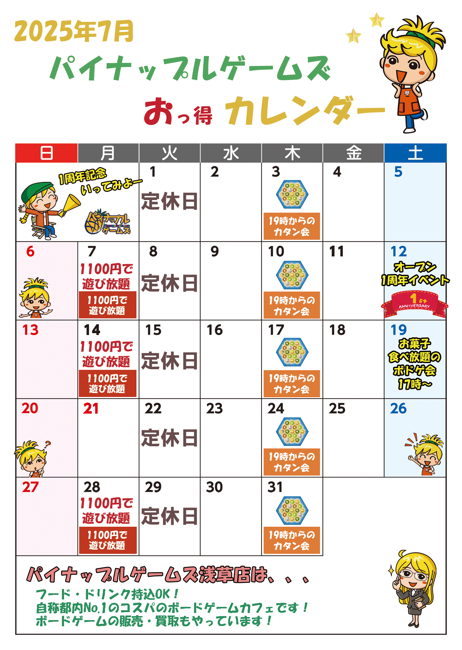 パイナップルゲームズ