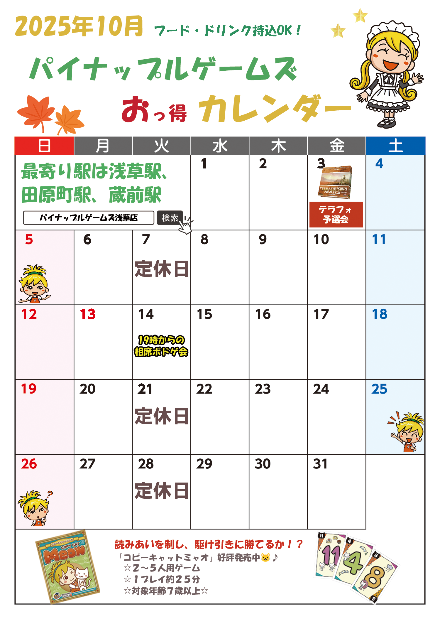 パイナップルゲームズ