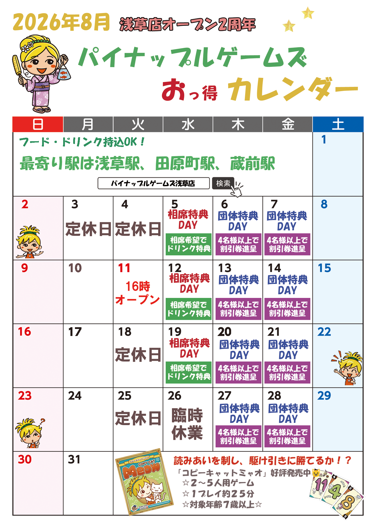パイナップルゲームズ