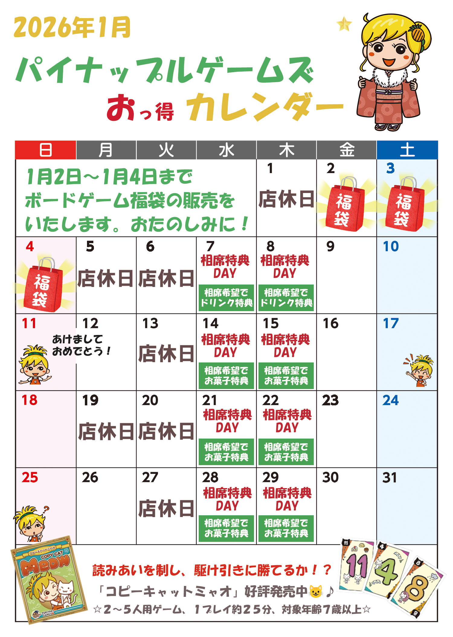 パイナップルゲームズ