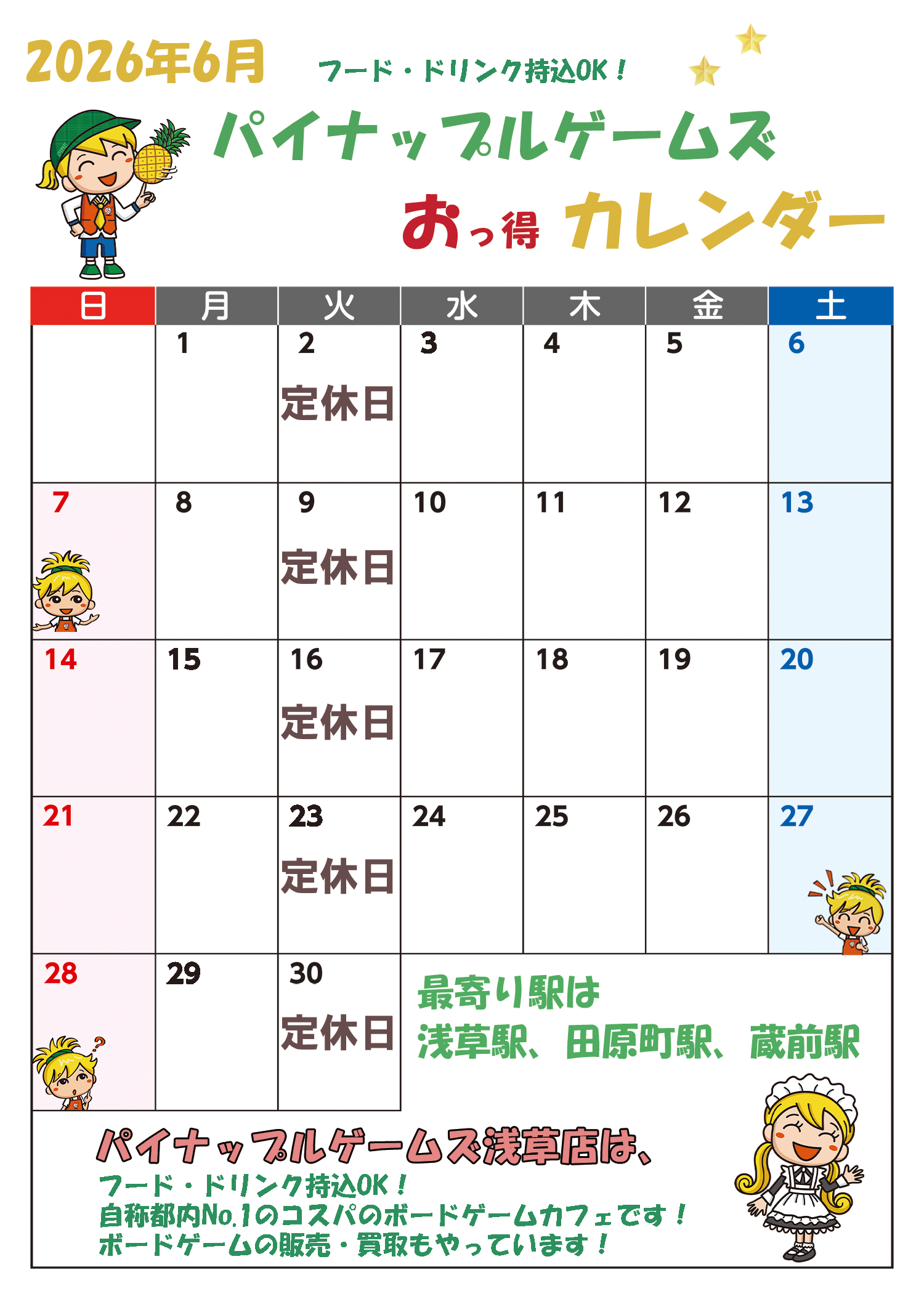 パイナップルゲームズ