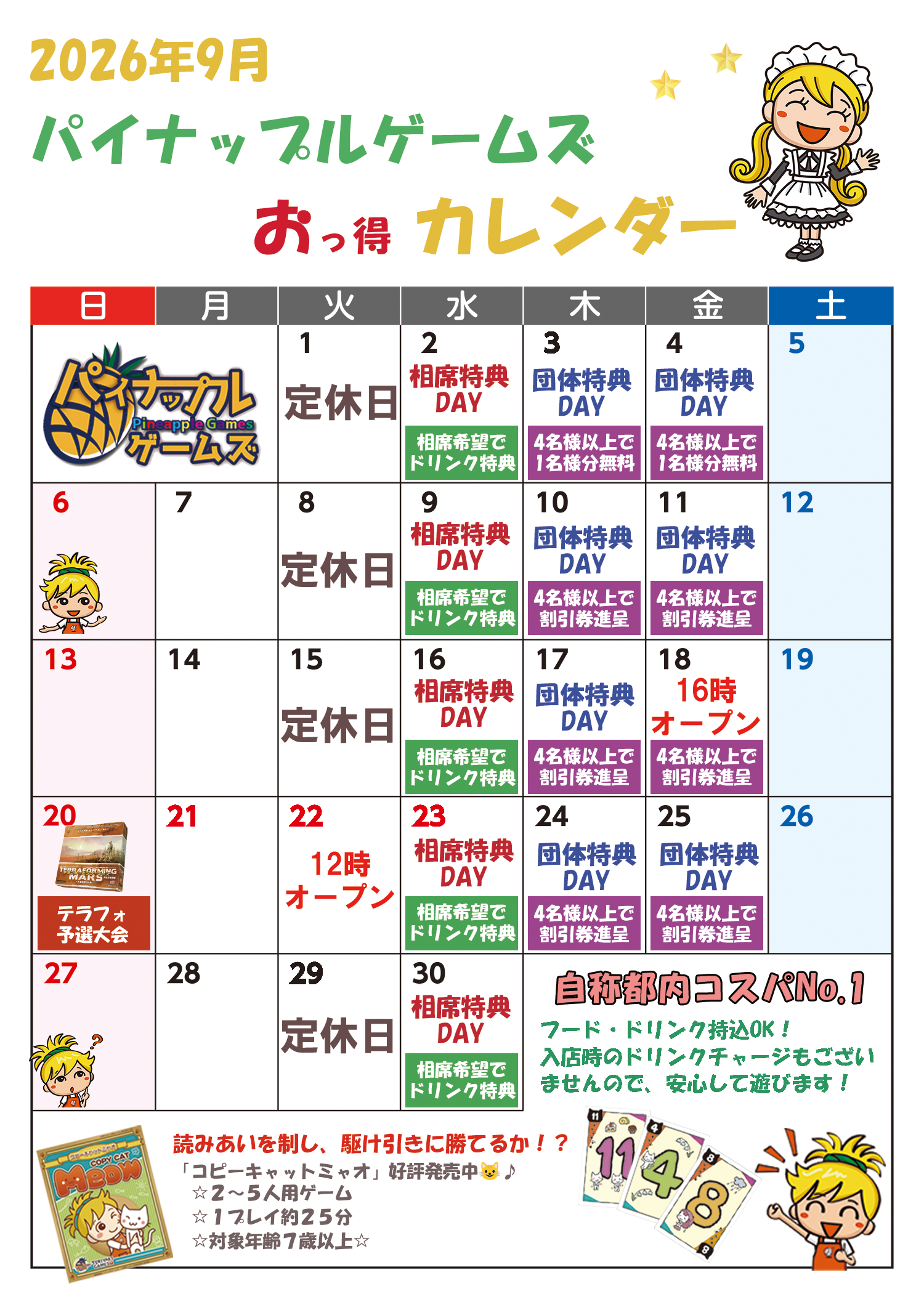 パイナップルゲームズ
