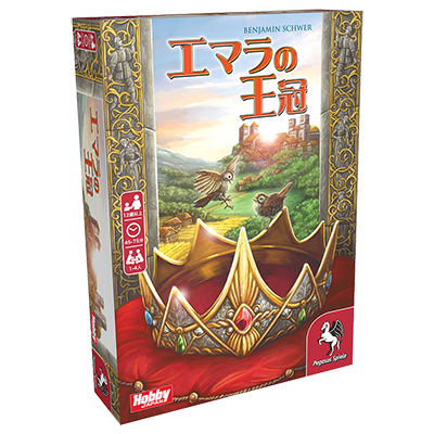 エマラの王冠